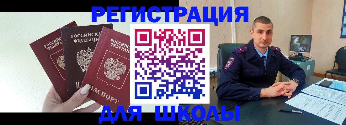 где прописаться в Барыше