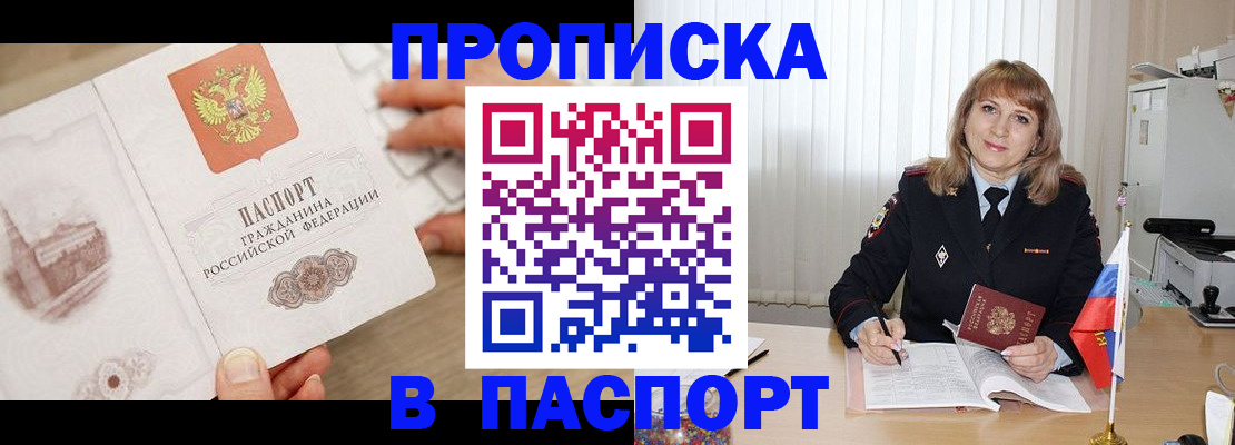 пропишу в квартире в Барыше