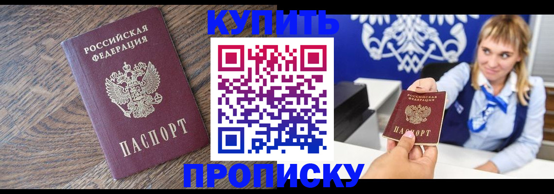 временная регистрация поиск в Барыше