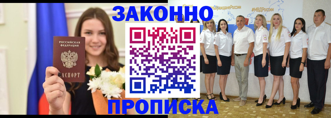 временная регистрация в Барыше